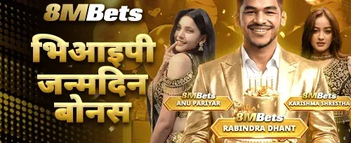जन्मदिन विशेष उपहार promotion