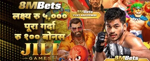 लक्ष्य ५,००० बोनस promotion