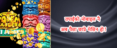 हप्ताको VIP क्यासब्याक promotion